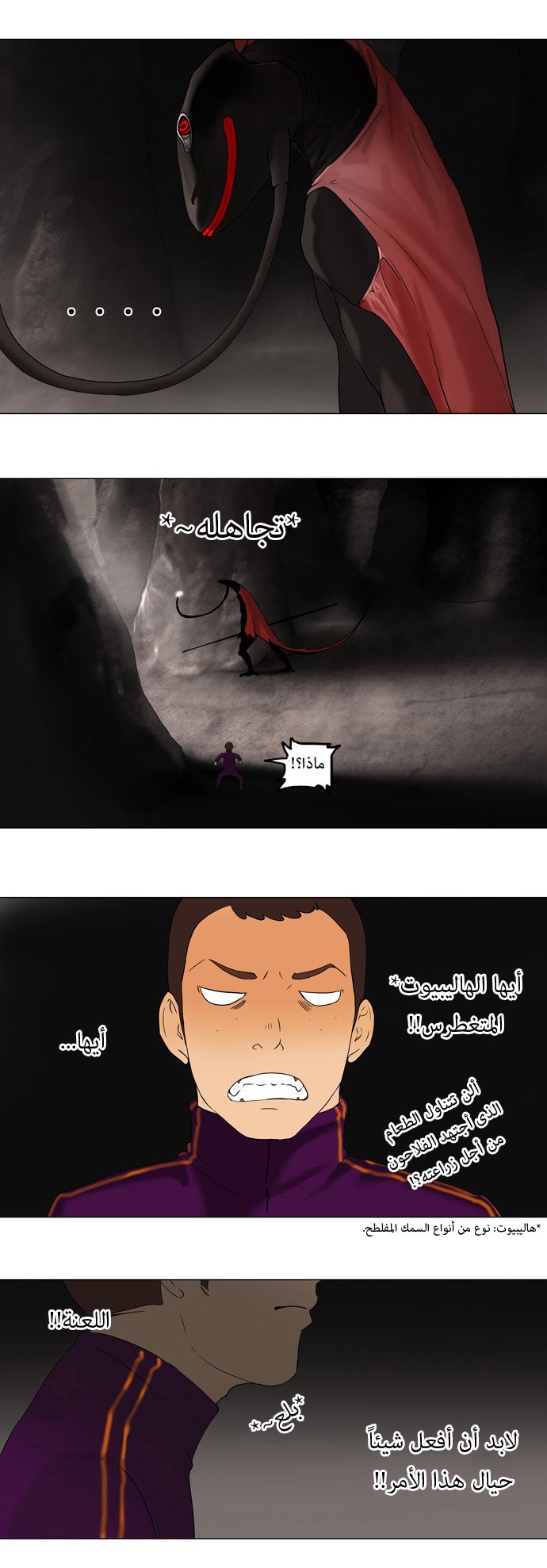 Tower of God: Chapter 61 - Page 20