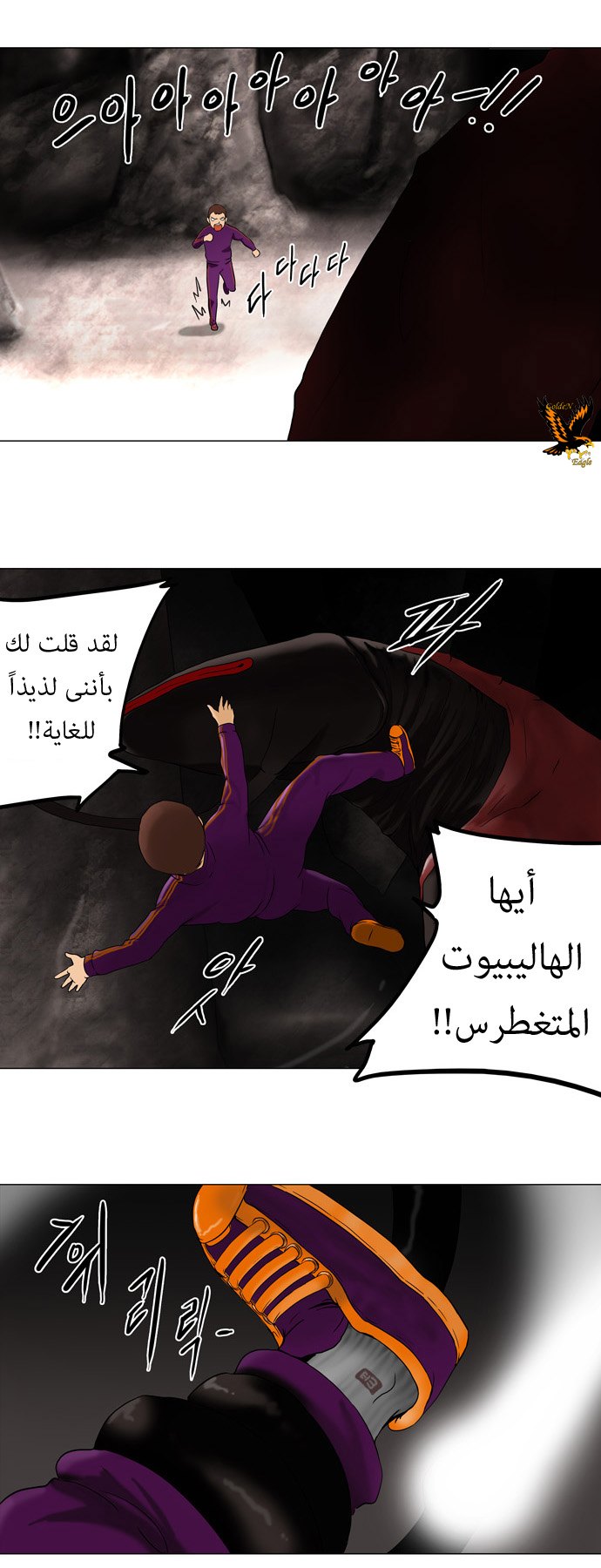 Tower of God: Chapter 61 - Page 21