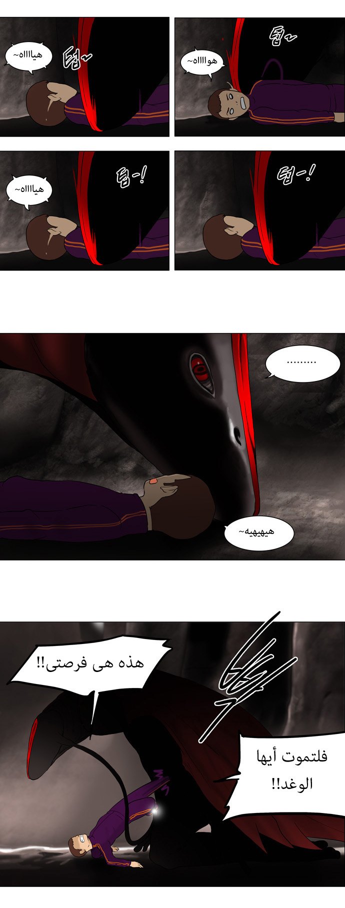 Tower of God: Chapter 61 - Page 24