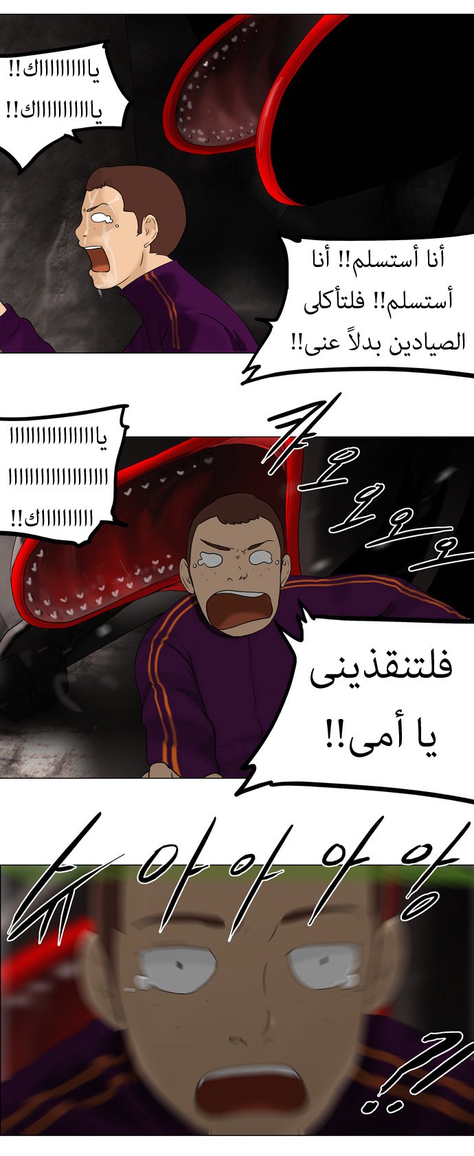 Tower of God: Chapter 61 - Page 27