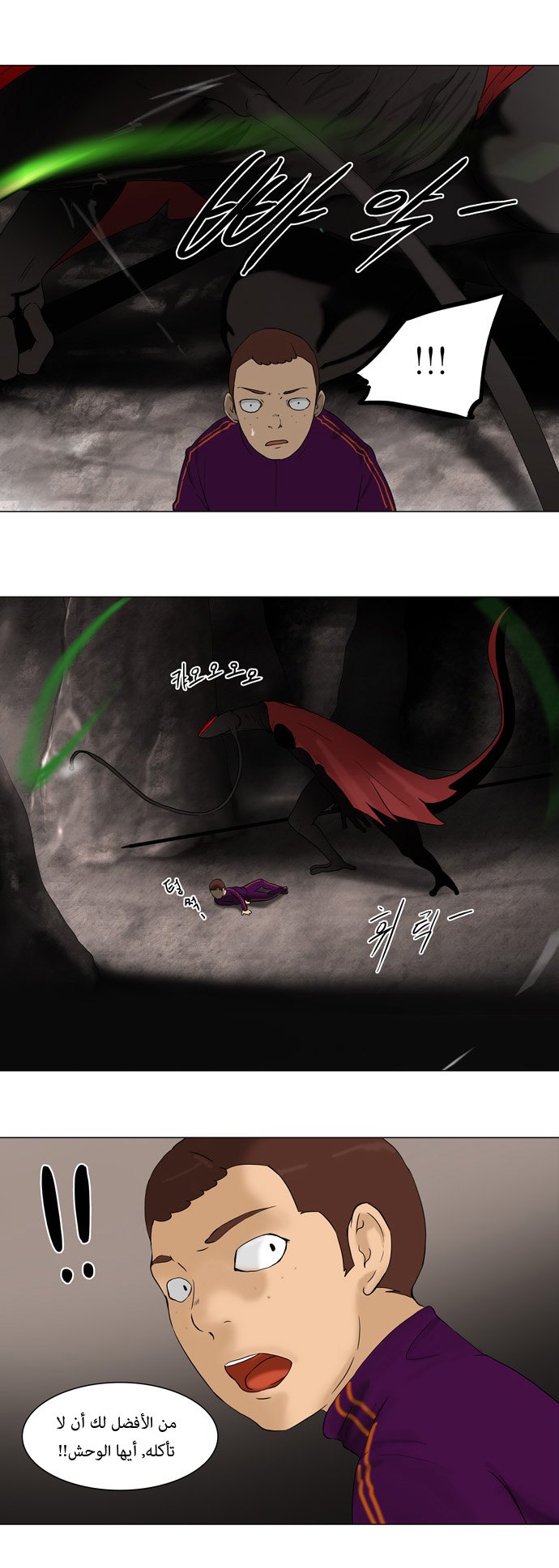 Tower of God: Chapter 61 - Page 28