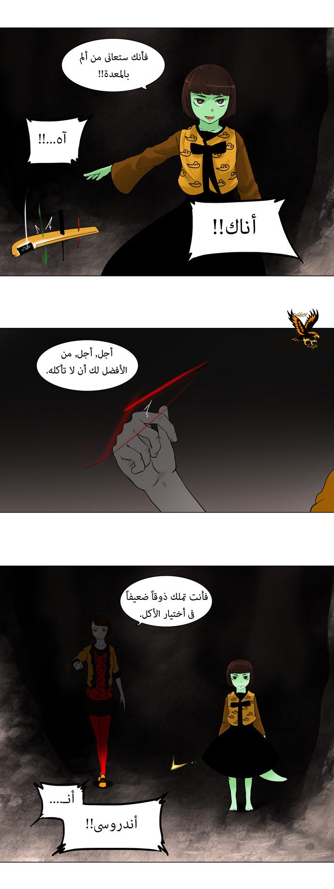 Tower of God: Chapter 61 - Page 29