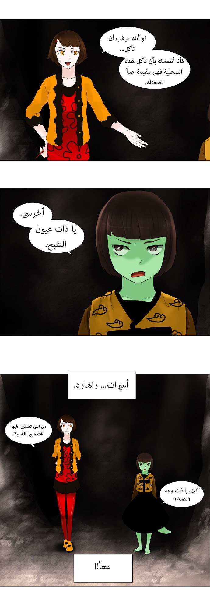 Tower of God: Chapter 61 - Page 30