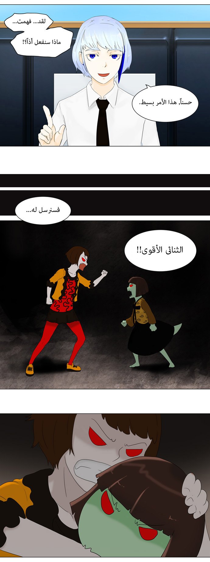 Tower of God: Chapter 62 - Page 7