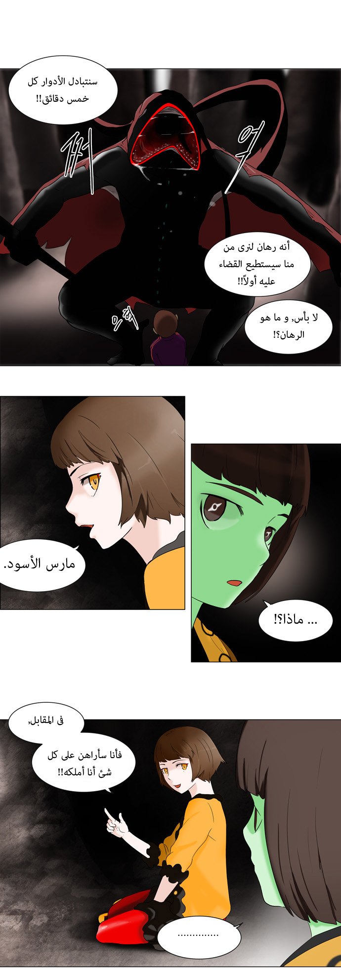 Tower of God: Chapter 62 - Page 16