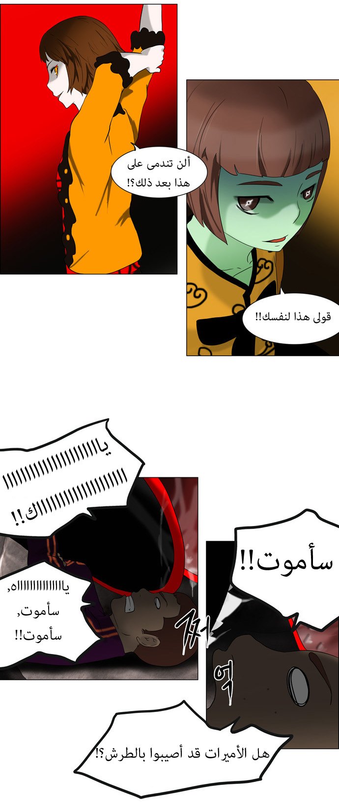 Tower of God: Chapter 62 - Page 19