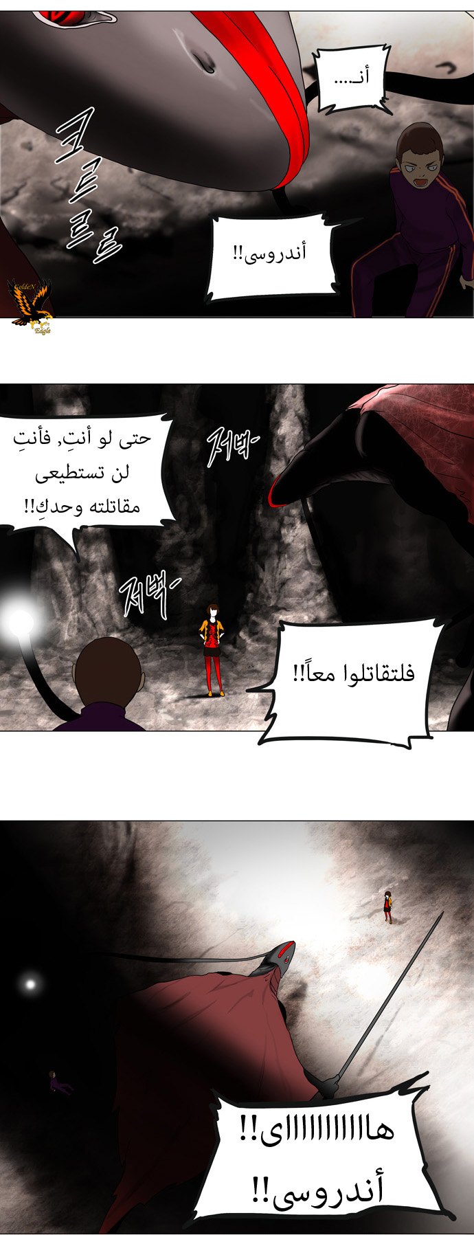 Tower of God: Chapter 62 - Page 21