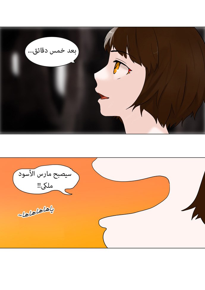 Tower of God: Chapter 62 - Page 22