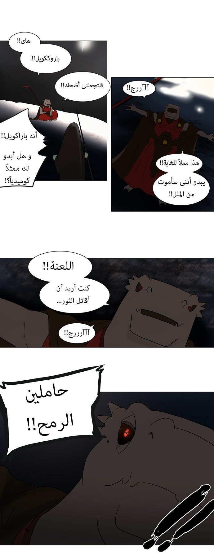 Tower of God: Chapter 62 - Page 26