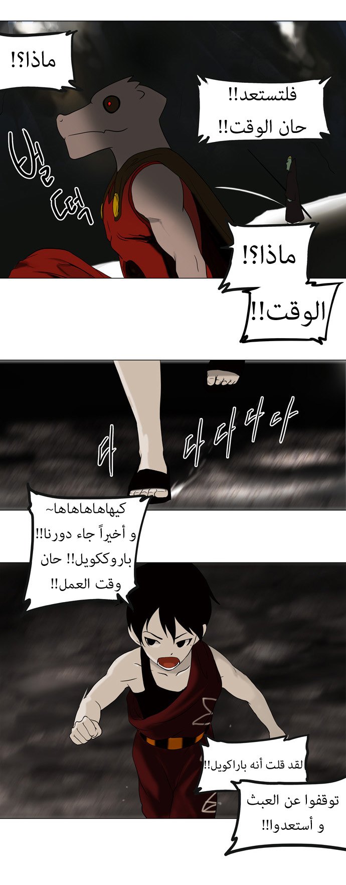 Tower of God: Chapter 62 - Page 27