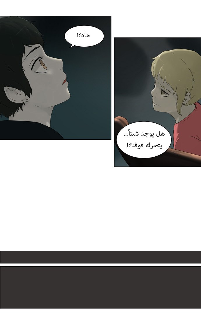Tower of God: Chapter 63 - Page 3