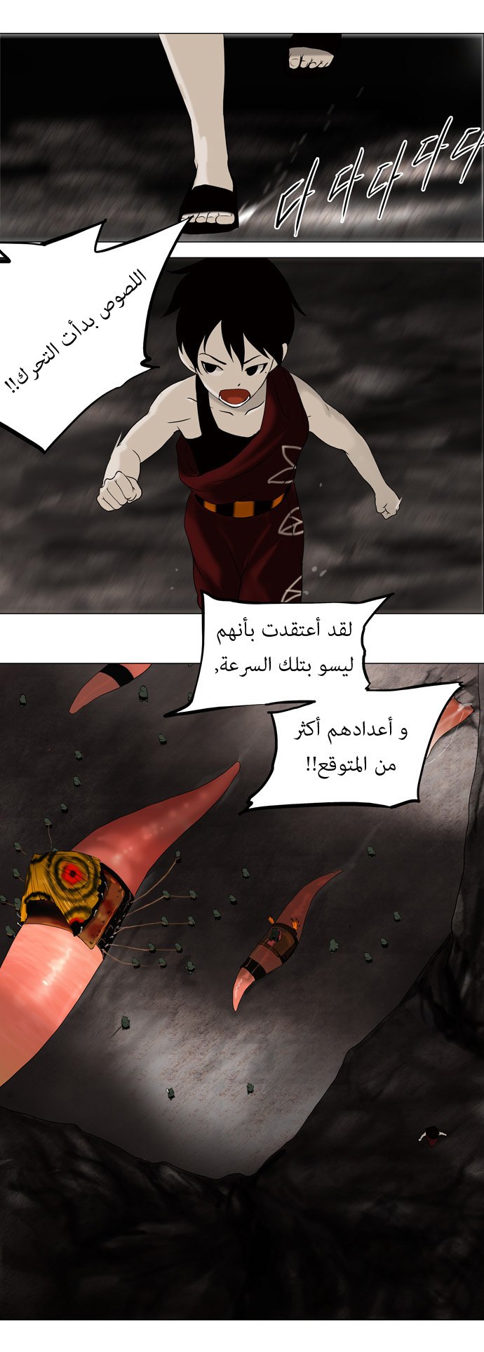 Tower of God: Chapter 63 - Page 4