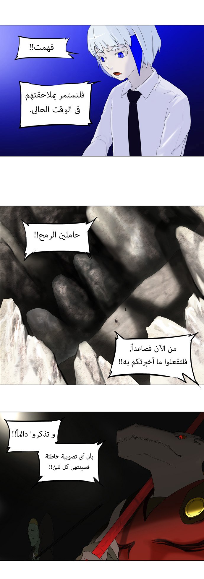 Tower of God: Chapter 63 - Page 5