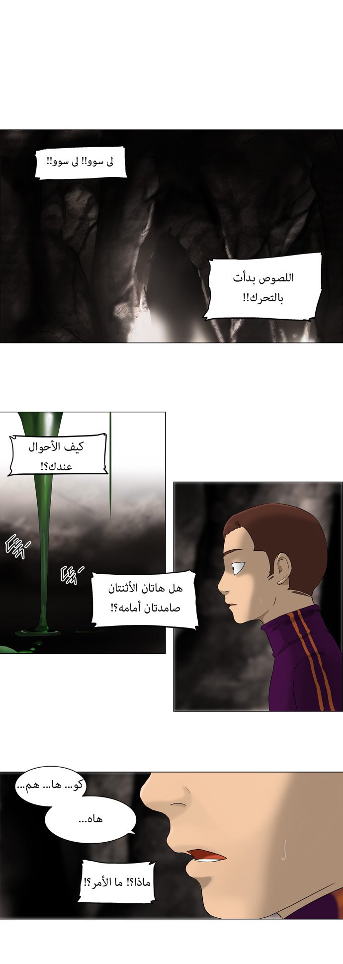 Tower of God: Chapter 63 - Page 8