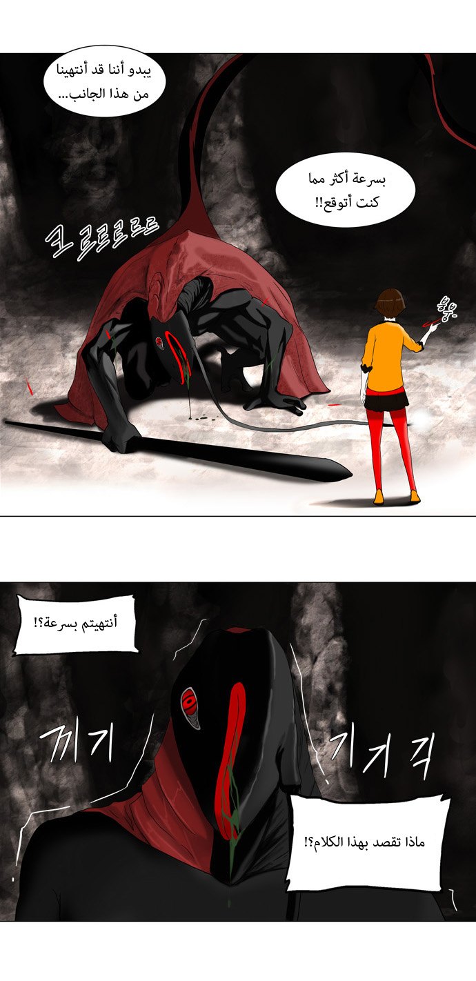 Tower of God: Chapter 63 - Page 9