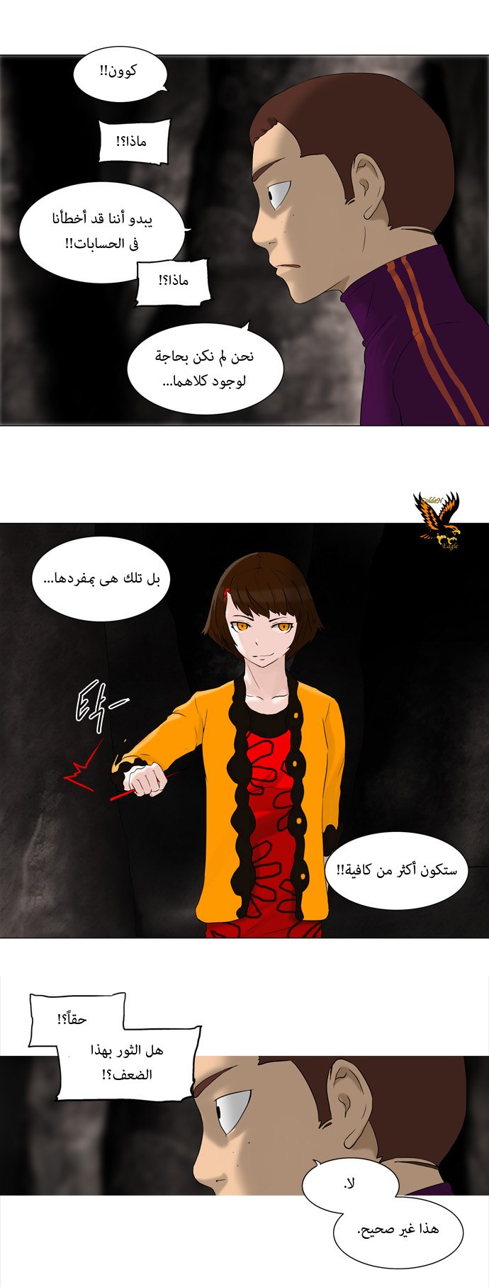 Tower of God: Chapter 63 - Page 10