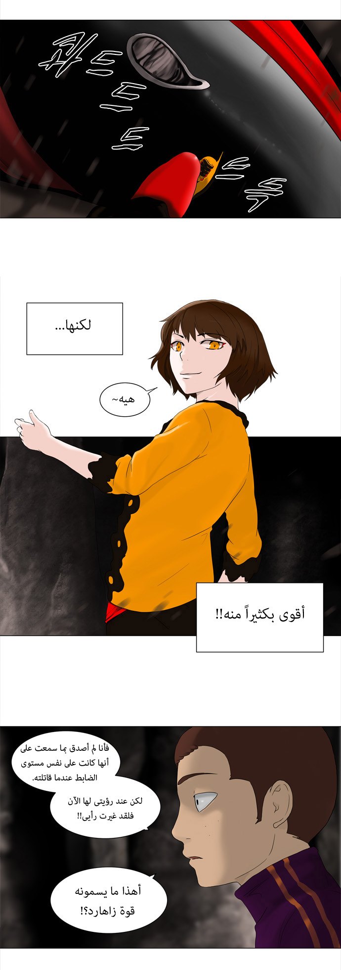 Tower of God: Chapter 63 - Page 15