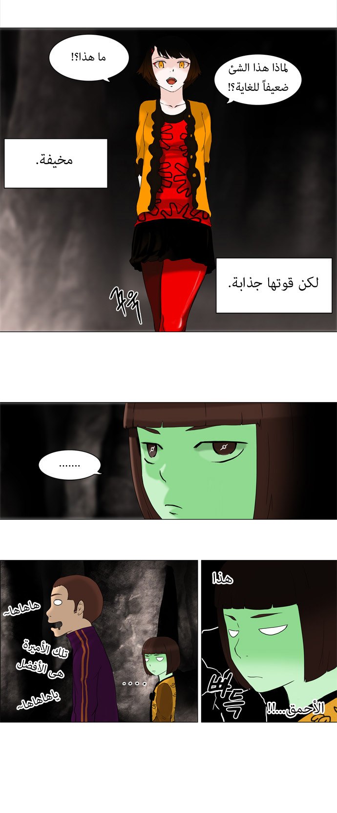 Tower of God: Chapter 63 - Page 16