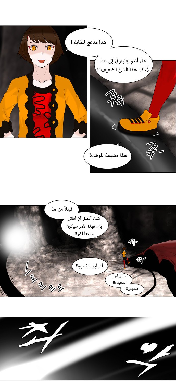 Tower of God: Chapter 63 - Page 17