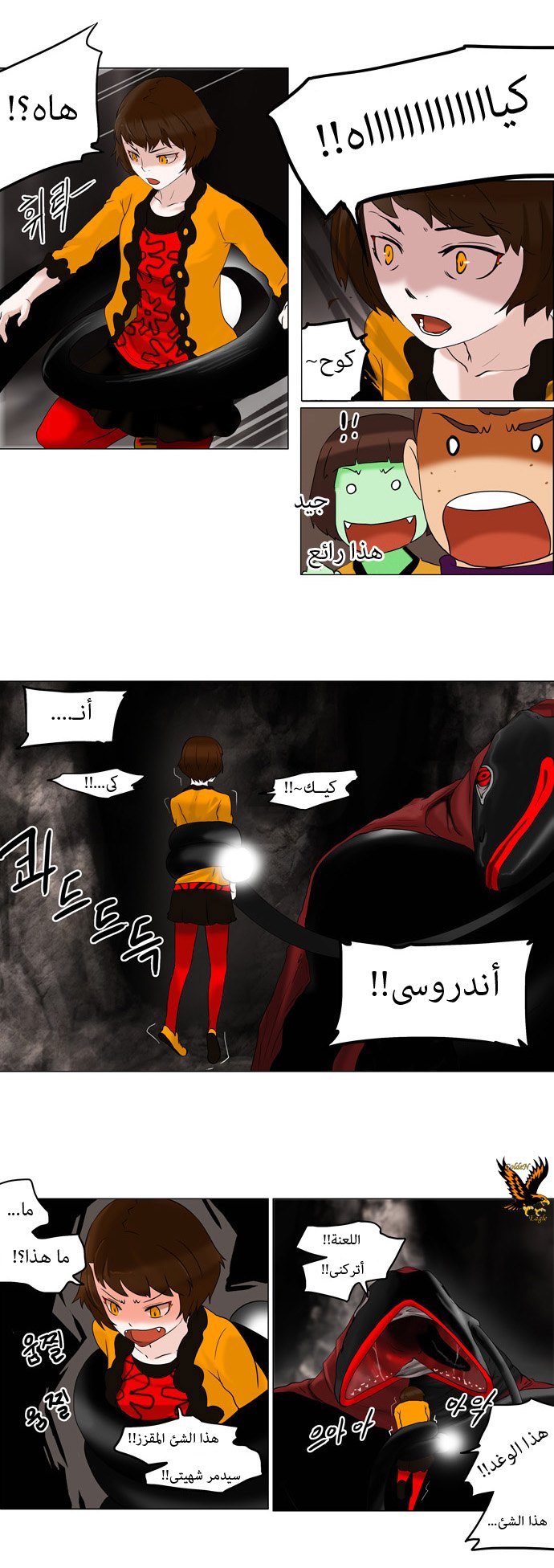 Tower of God: Chapter 63 - Page 18
