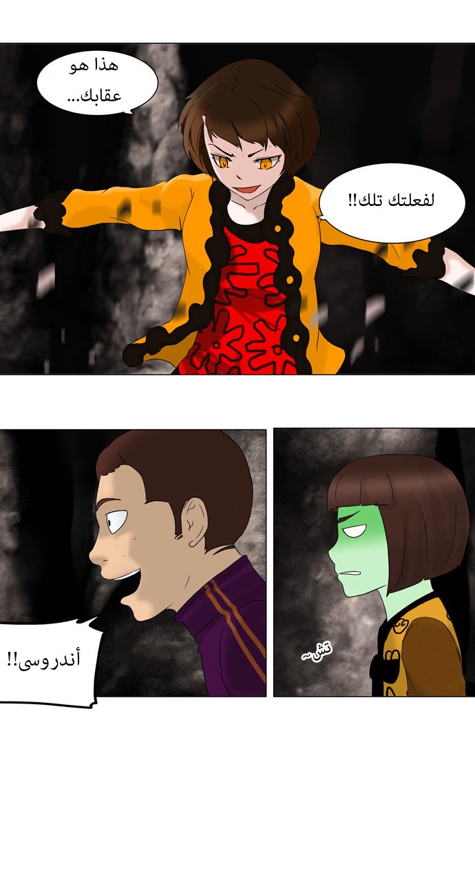 Tower of God: Chapter 63 - Page 21