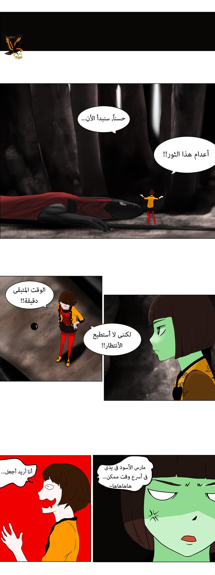 Tower of God: Chapter 63 - Page 22