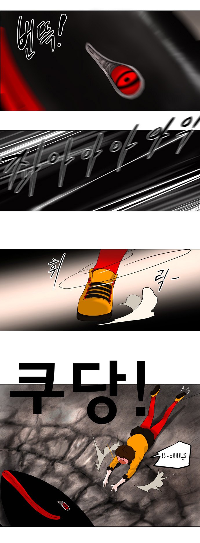 Tower of God: Chapter 63 - Page 24