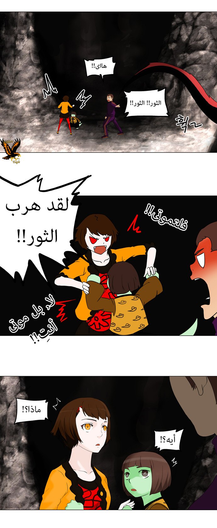 Tower of God: Chapter 63 - Page 26