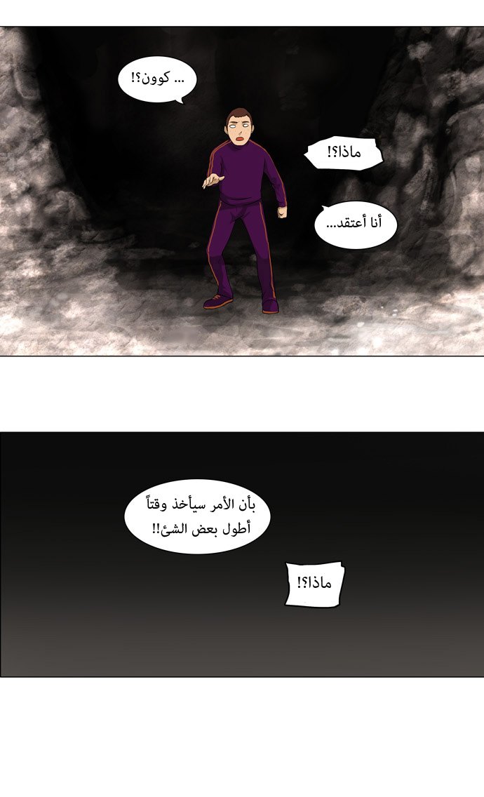 Tower of God: Chapter 63 - Page 29