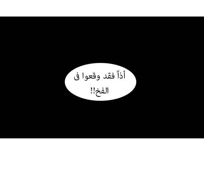 Tower of God: Chapter 63 - Page 32