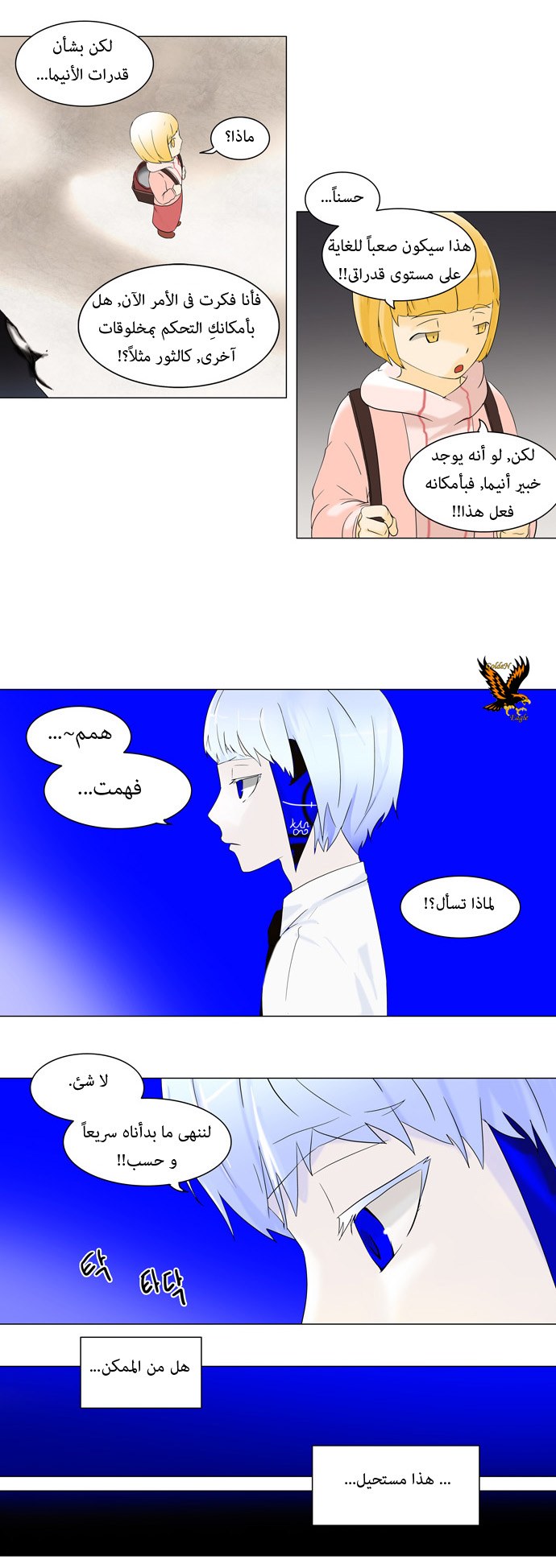 Tower of God: Chapter 64 - Page 5