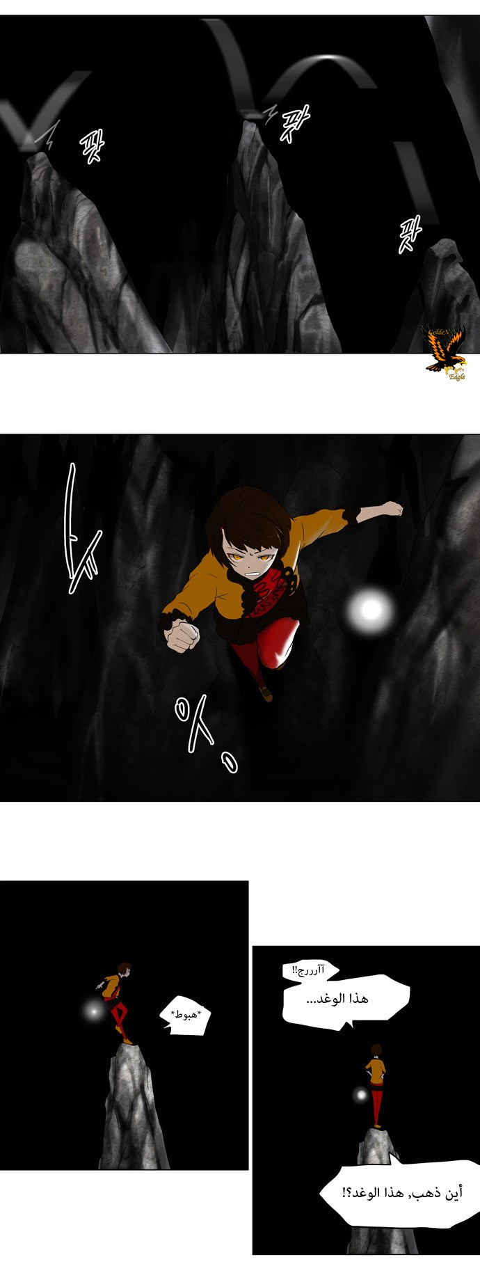 Tower of God: Chapter 64 - Page 9