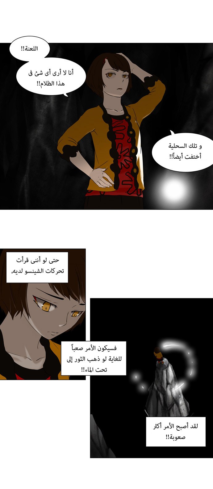 Tower of God: Chapter 64 - Page 10