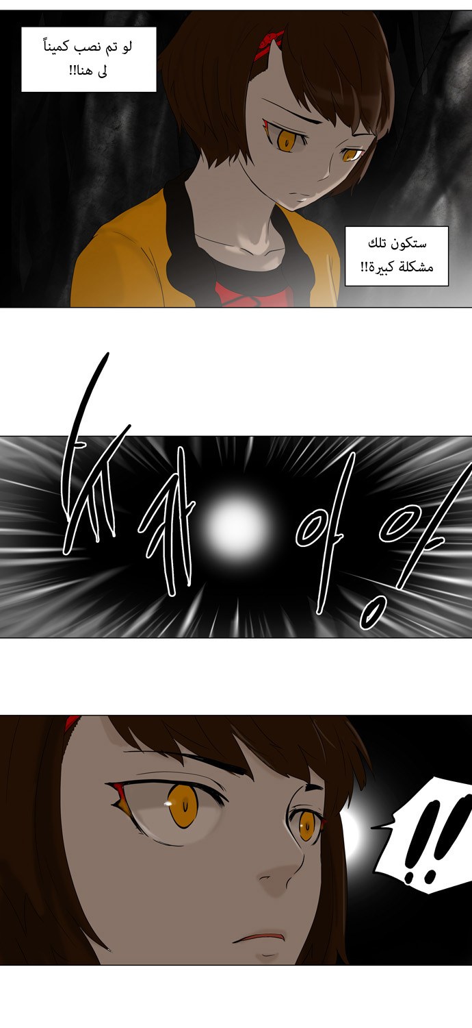 Tower of God: Chapter 64 - Page 11