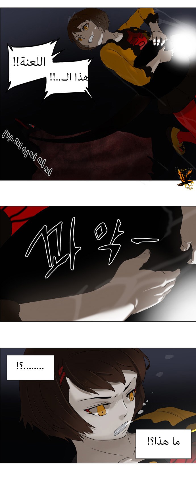 Tower of God: Chapter 64 - Page 17