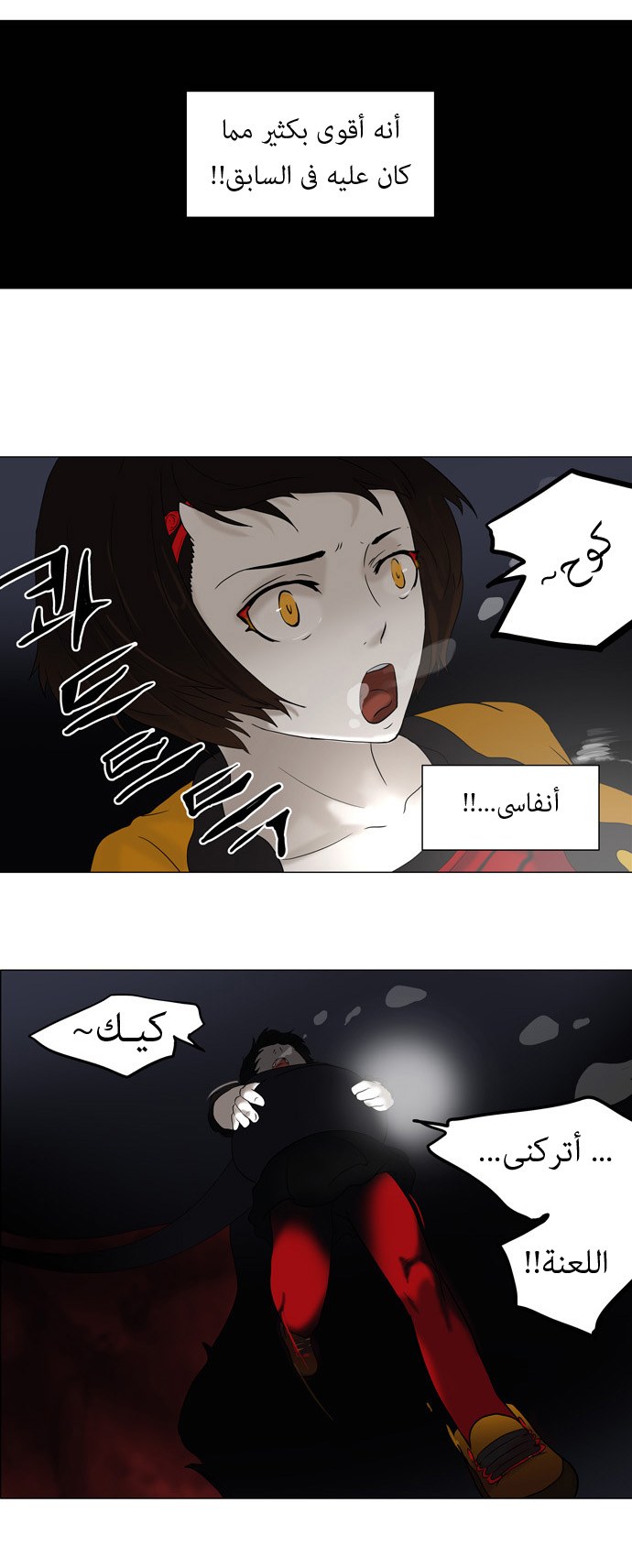 Tower of God: Chapter 64 - Page 18