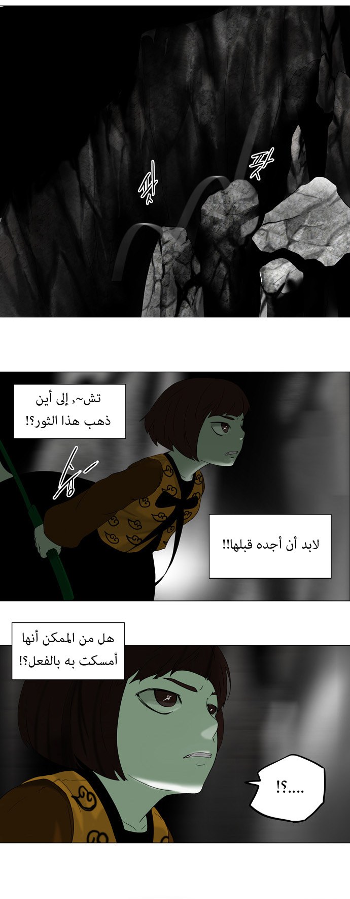 Tower of God: Chapter 64 - Page 20