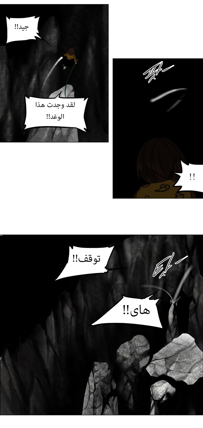 Tower of God: Chapter 64 - Page 22