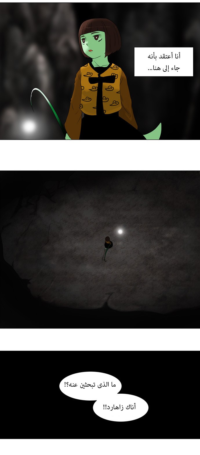 Tower of God: Chapter 64 - Page 24