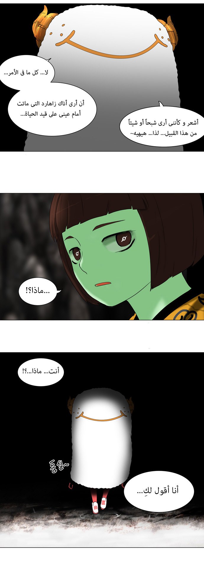 Tower of God: Chapter 64 - Page 27