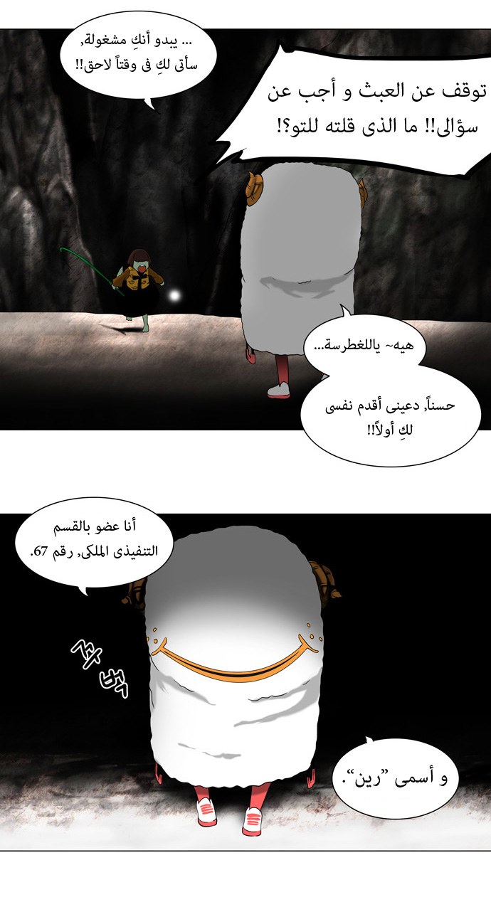 Tower of God: Chapter 64 - Page 28