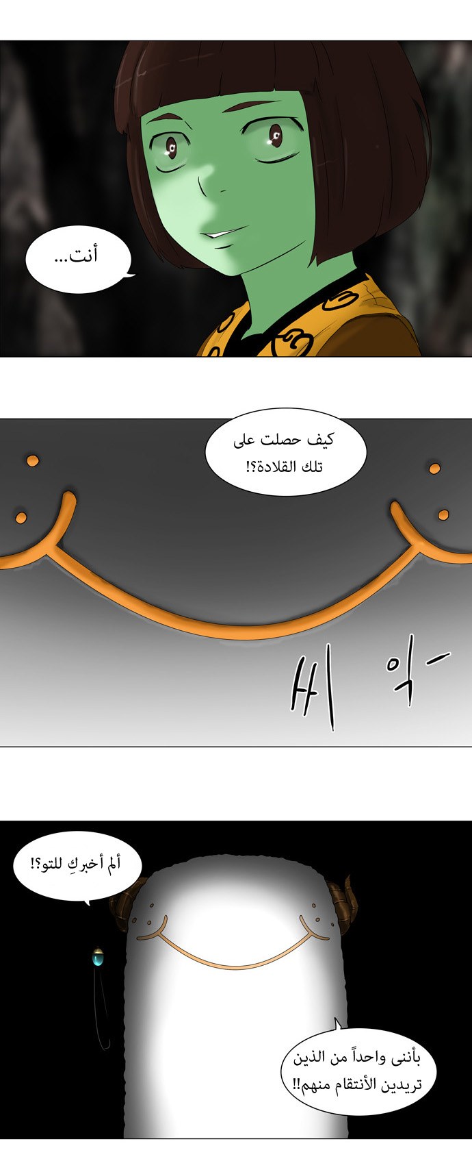 Tower of God: Chapter 64 - Page 31