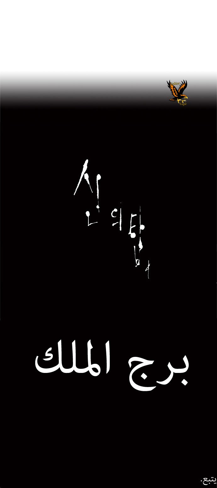 Tower of God: Chapter 64 - Page 34