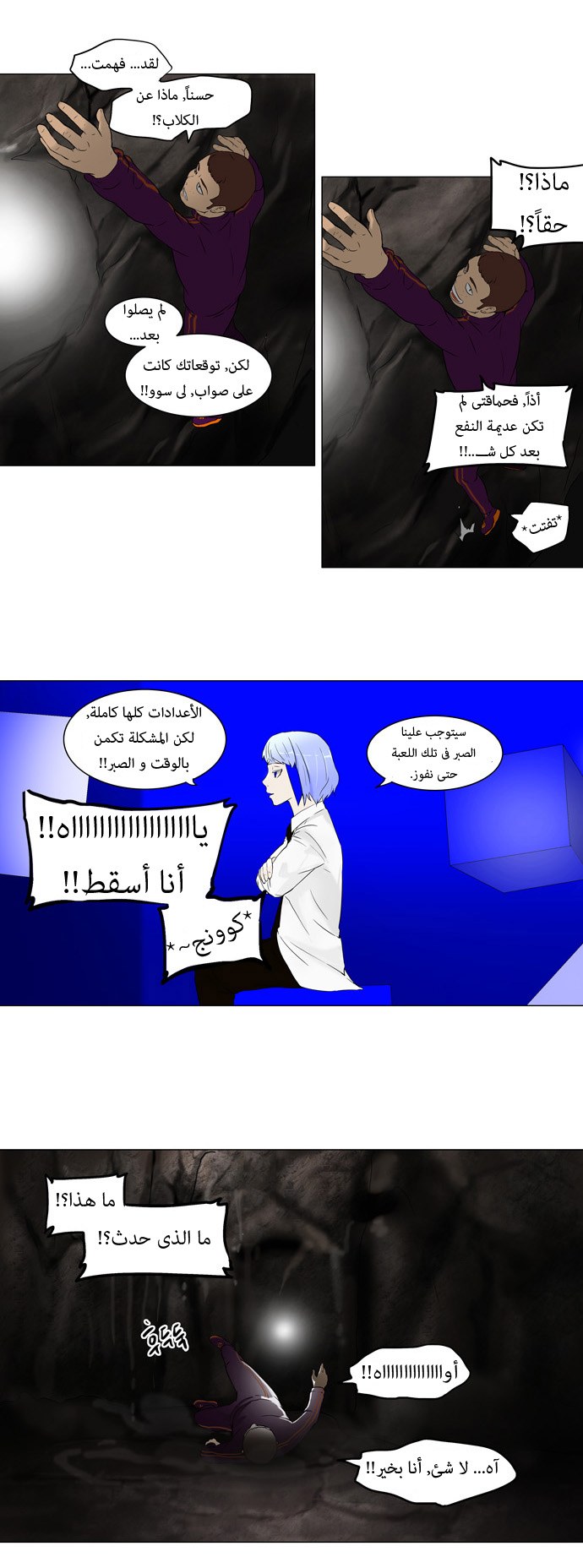 Tower of God: Chapter 65 - Page 3