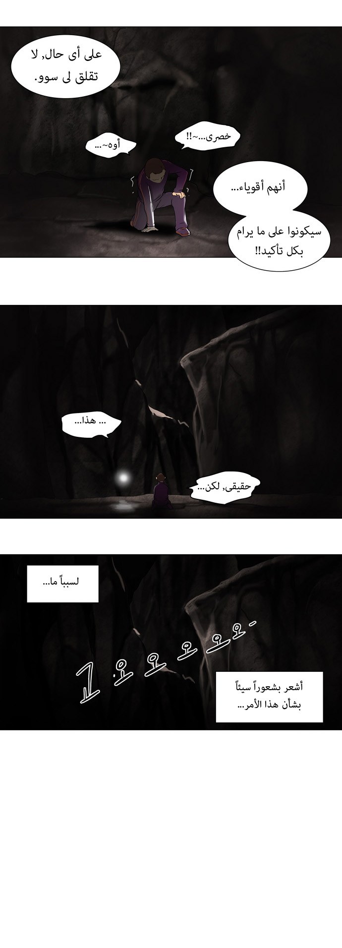 Tower of God: Chapter 65 - Page 4