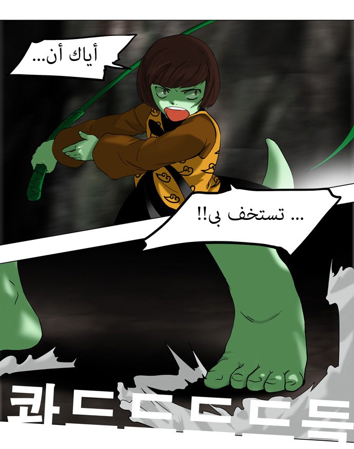 Tower of God: Chapter 65 - Page 11