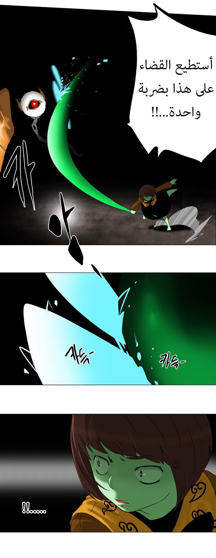 Tower of God: Chapter 65 - Page 12