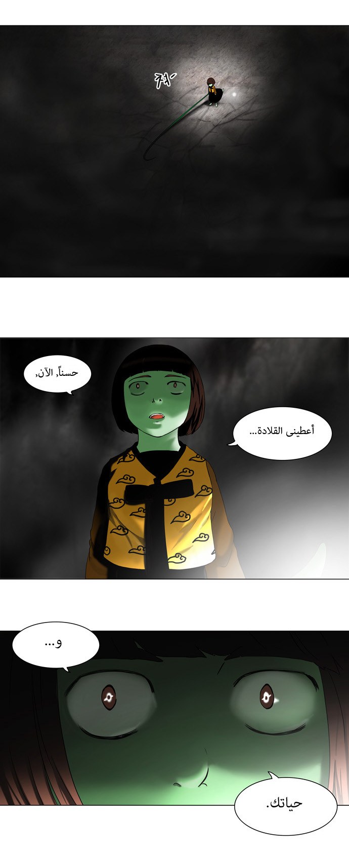 Tower of God: Chapter 65 - Page 15