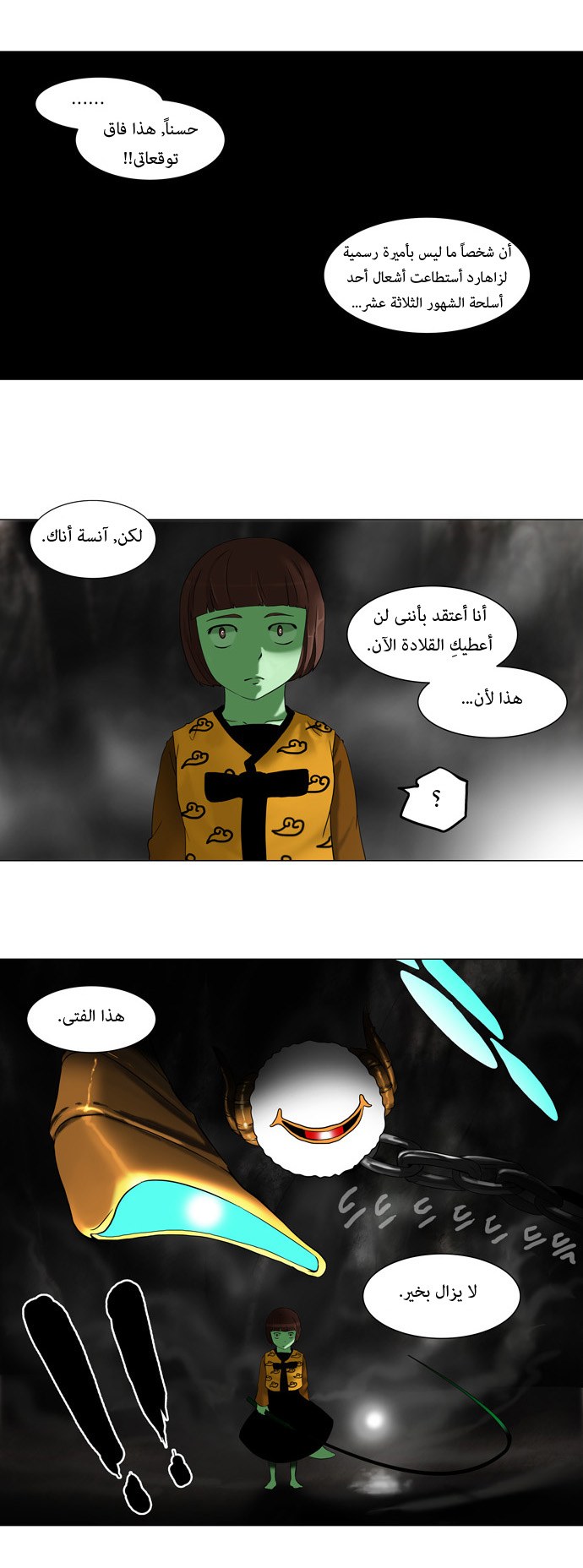 Tower of God: Chapter 65 - Page 16