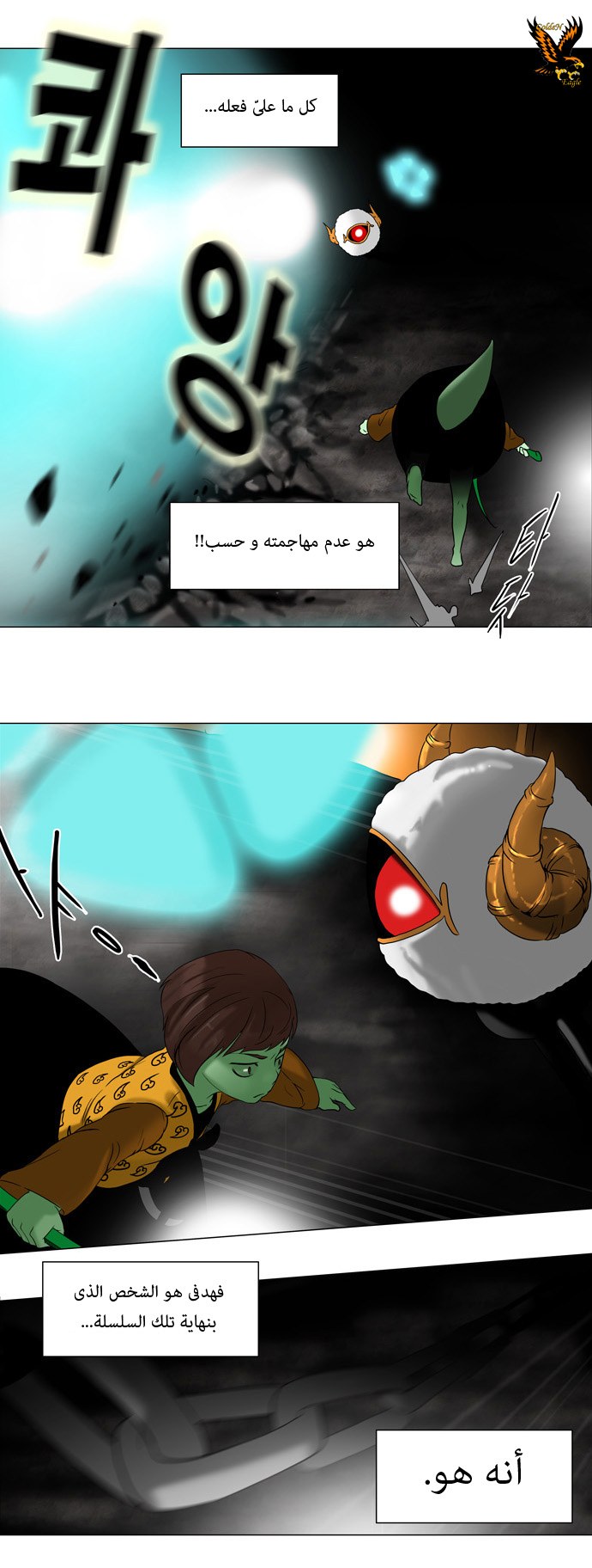 Tower of God: Chapter 65 - Page 21